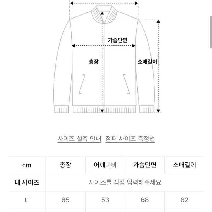 애즈카톤 울른 바시티 자켓 (블랙)