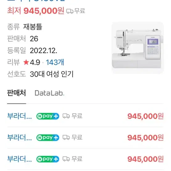 부라더 미싱 c150vl (+부자재, 원단 전부)