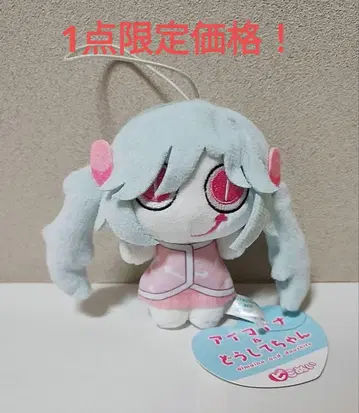 보컬로이드 스로모숀 아이마이나 피코누이 2 아이마이나