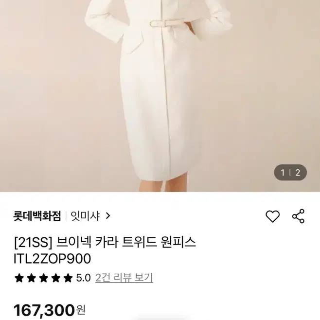 잇미샤 트위드 브이넥 원피스