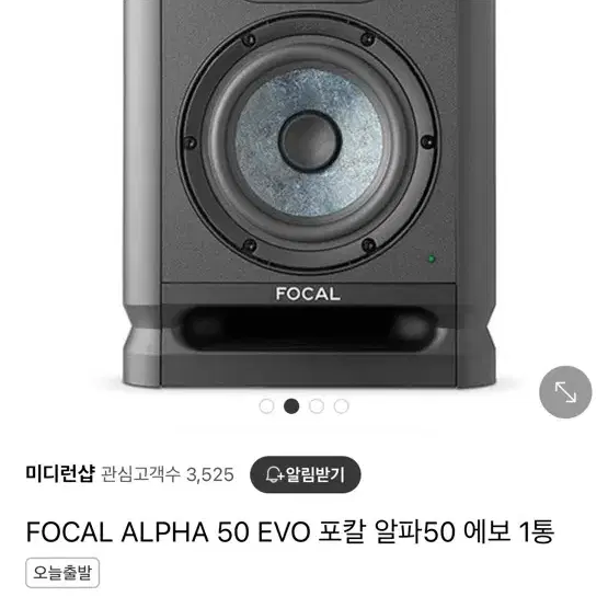 Focal alpha 50 2통 (스탠드 포함)