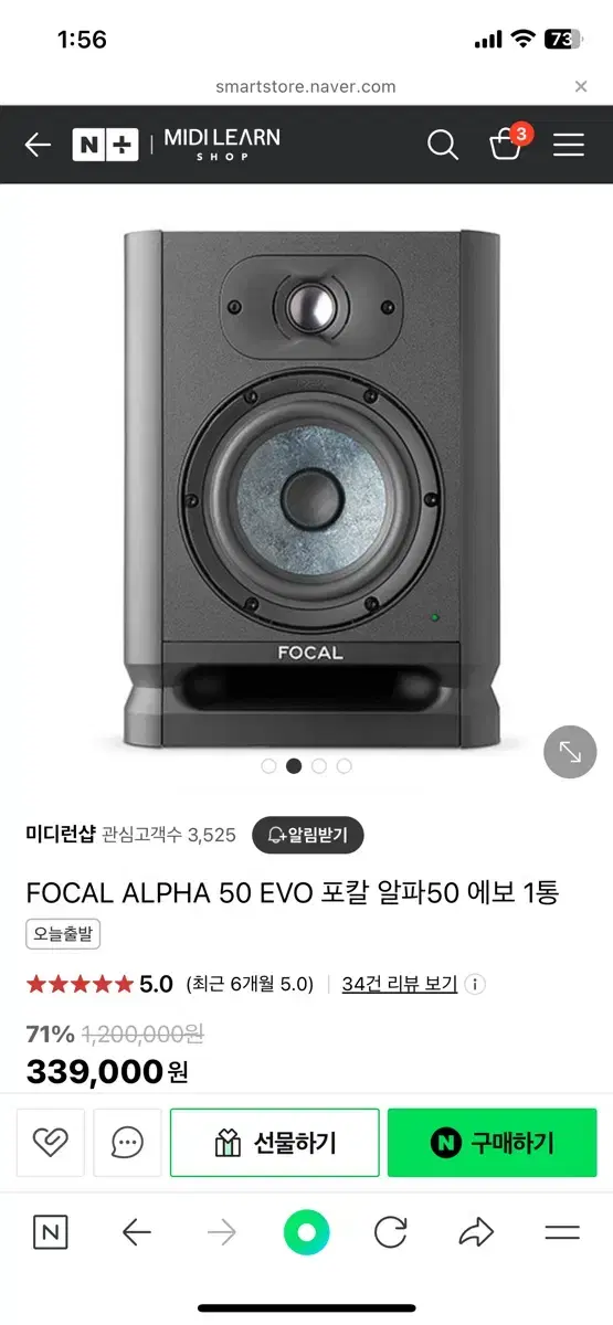 Focal alpha 50 2통 (스탠드 포함)