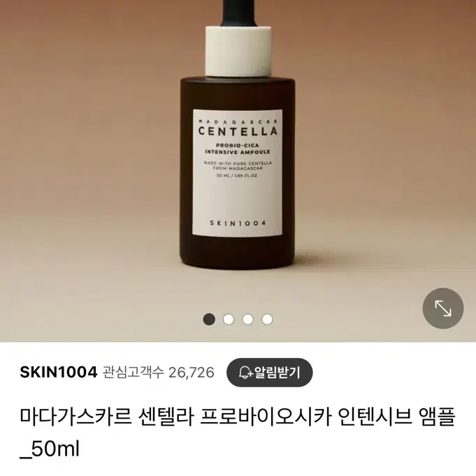 스킨1004 마다가스카르 센텔라 프로바이오시카 인텐시브 앰플 50ml