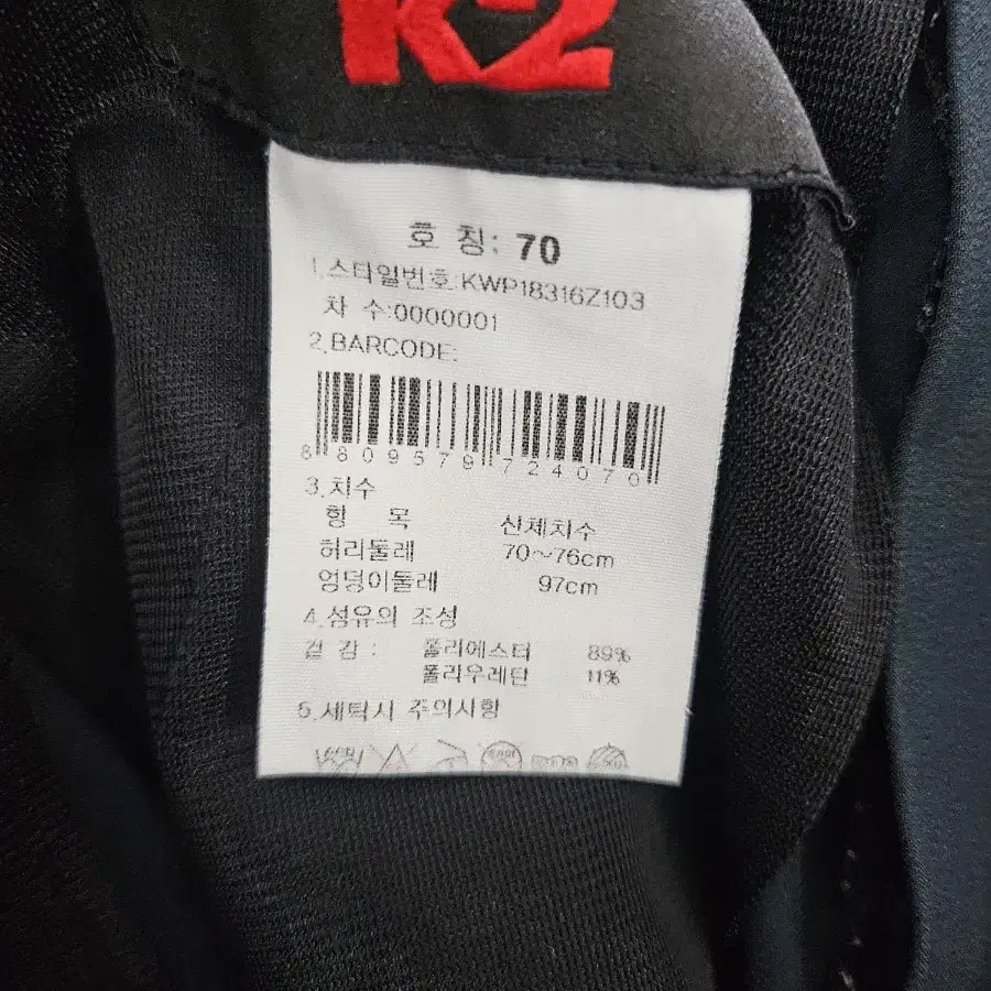 K2 등산바지