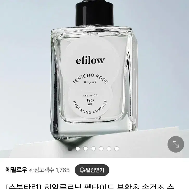 에필로우 부활초 히알루펩타 속건조 수분탄력 앰플 50ml