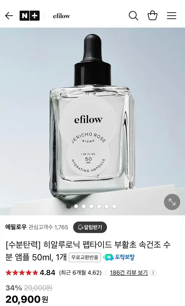 에필로우 부활초 히알루펩타 속건조 수분탄력 앰플 50ml