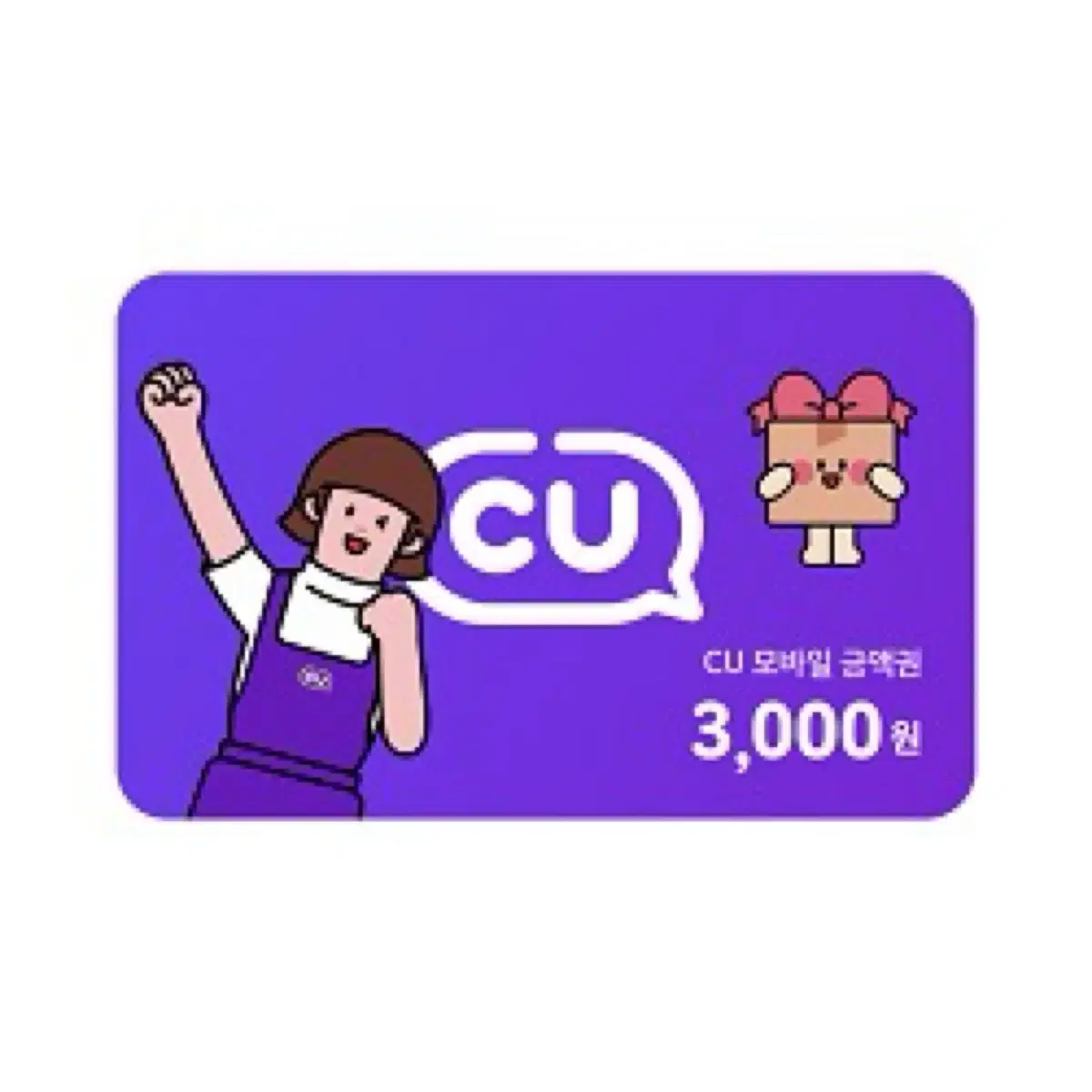 cu 씨유 3000원 금액권 (2천+1천)