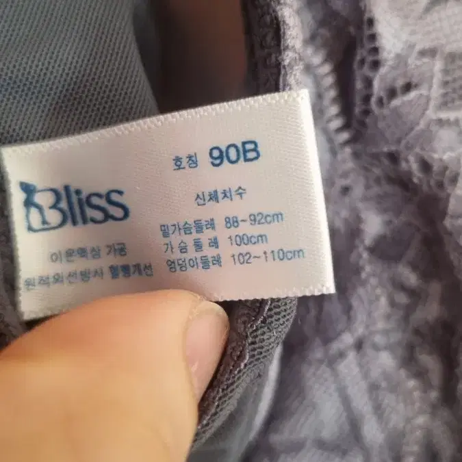 브리스코리아바디슈트는90B(보정속옷)