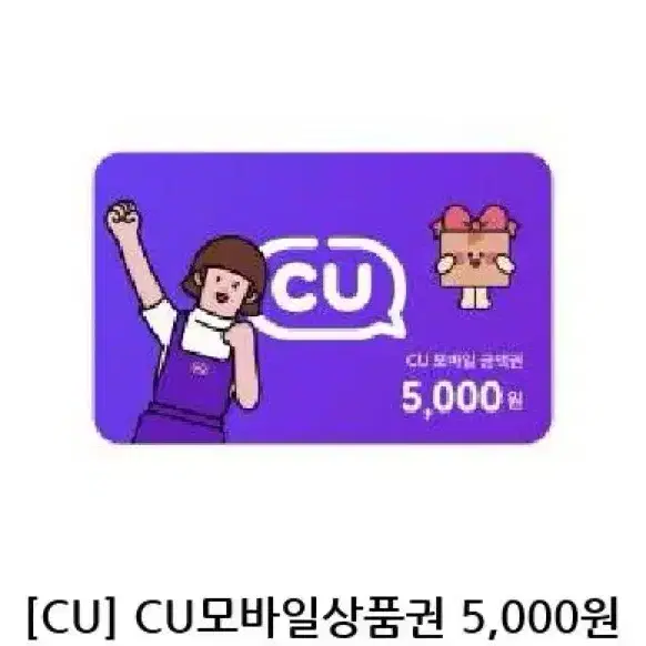 Cu 5천원