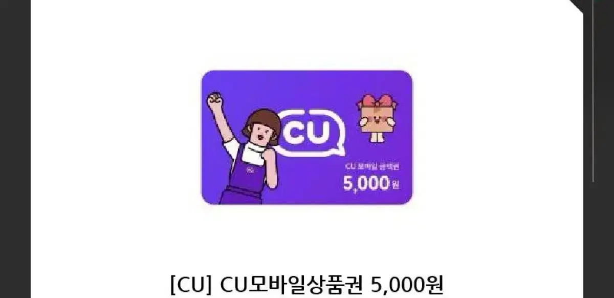 Cu 5천원