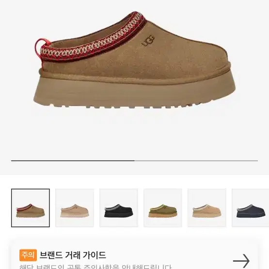 UGG Tazz 슬리퍼 Chestnut 220 사이즈