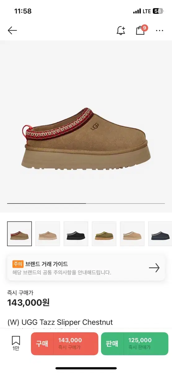 UGG Tazz 슬리퍼 Chestnut 220 사이즈