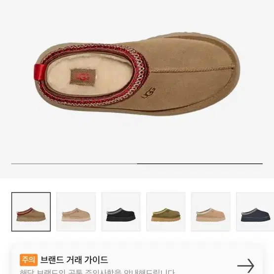 UGG Tazz 슬리퍼 Chestnut 220 사이즈