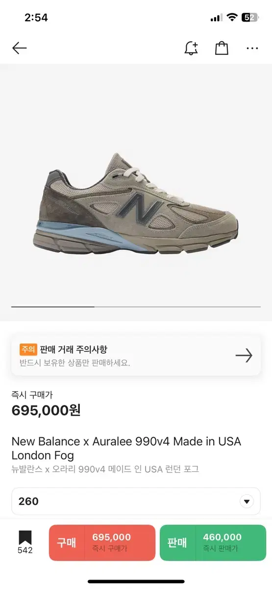 (260)뉴발란스 오라리990v4 런던포그