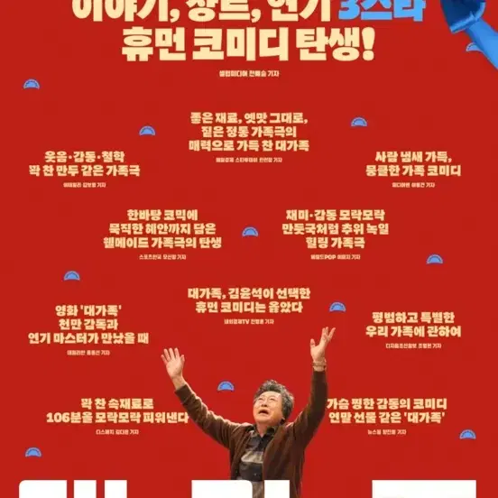 영화 대가족 롯데시네마 영화관람권 영화예매 여러장가능