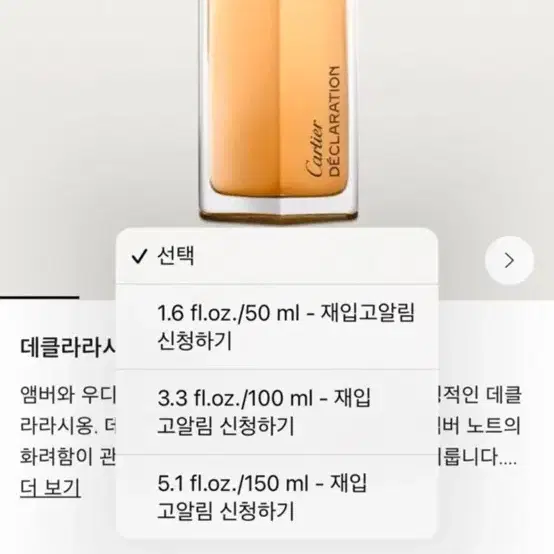 까르띠에향수 새상품 쇼핑백 풀구성 선물가능