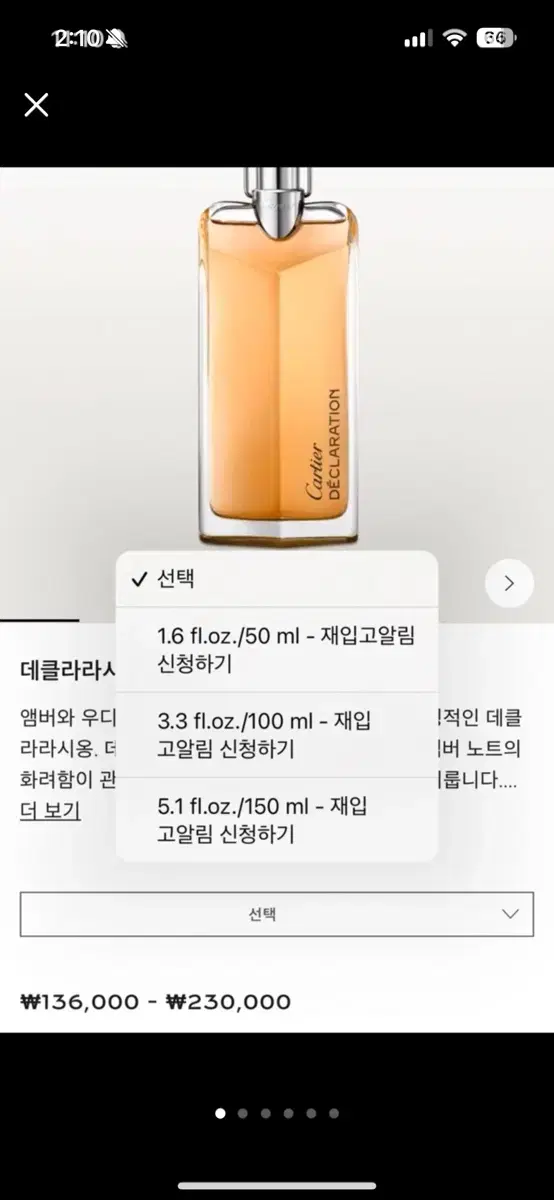 까르띠에향수 새상품 쇼핑백 풀구성 선물가능