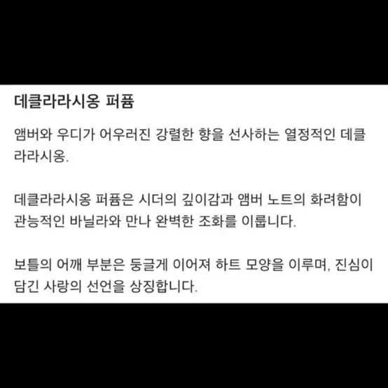 까르띠에향수 새상품 쇼핑백 풀구성 선물가능