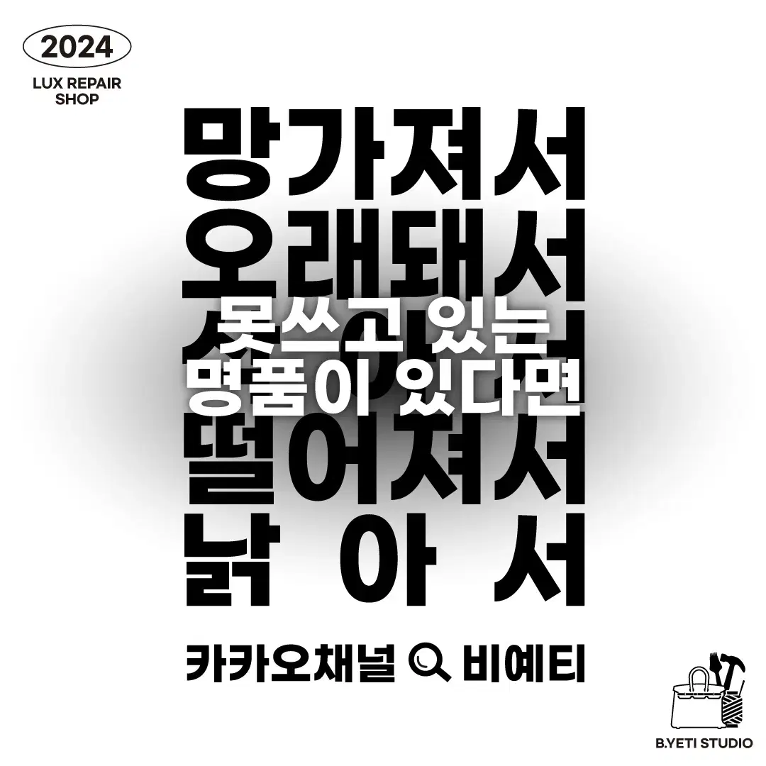 르메르 차이니즈 로퍼 밑창보강 - 각종 신발 수선, 세탁, 밑창보강