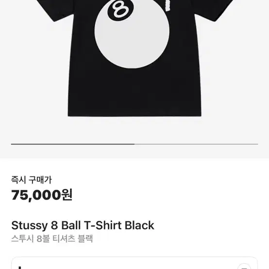 스투시 8ball 반팔xl 블랙,화이트 세트