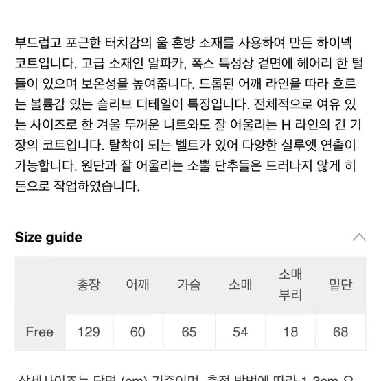 모노하 하이넥 롱코트 24fw초신상 브라운