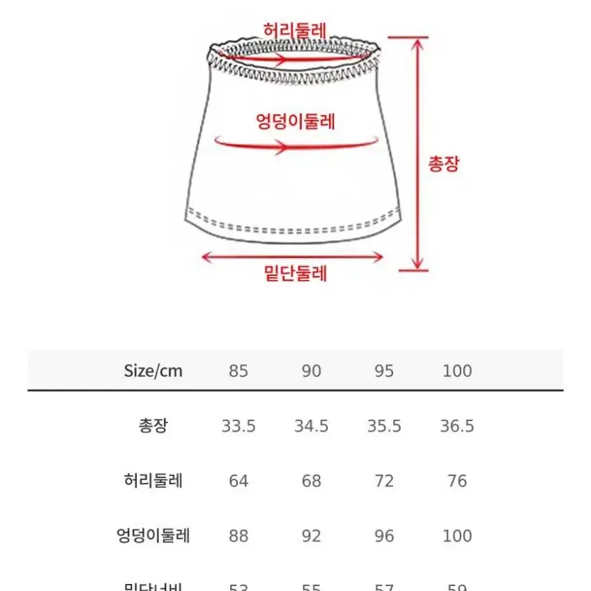 요넥스 스커트  90사이즈