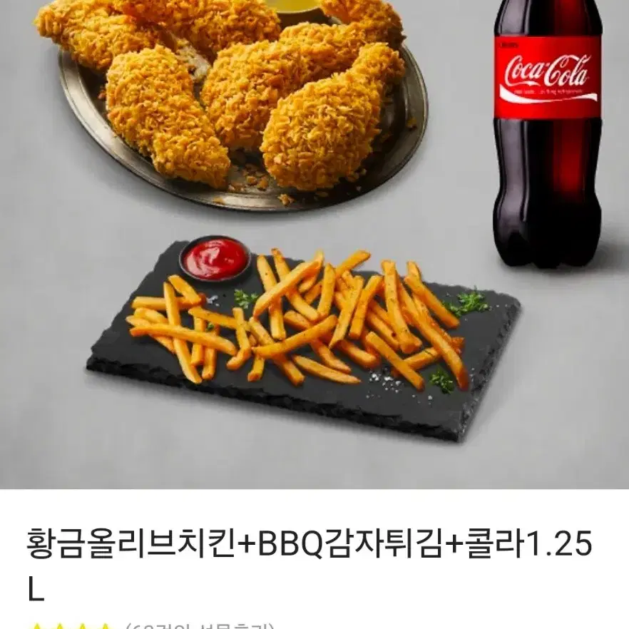 비비큐 황올세트 정가 29,500원 23,000원에 판매해요