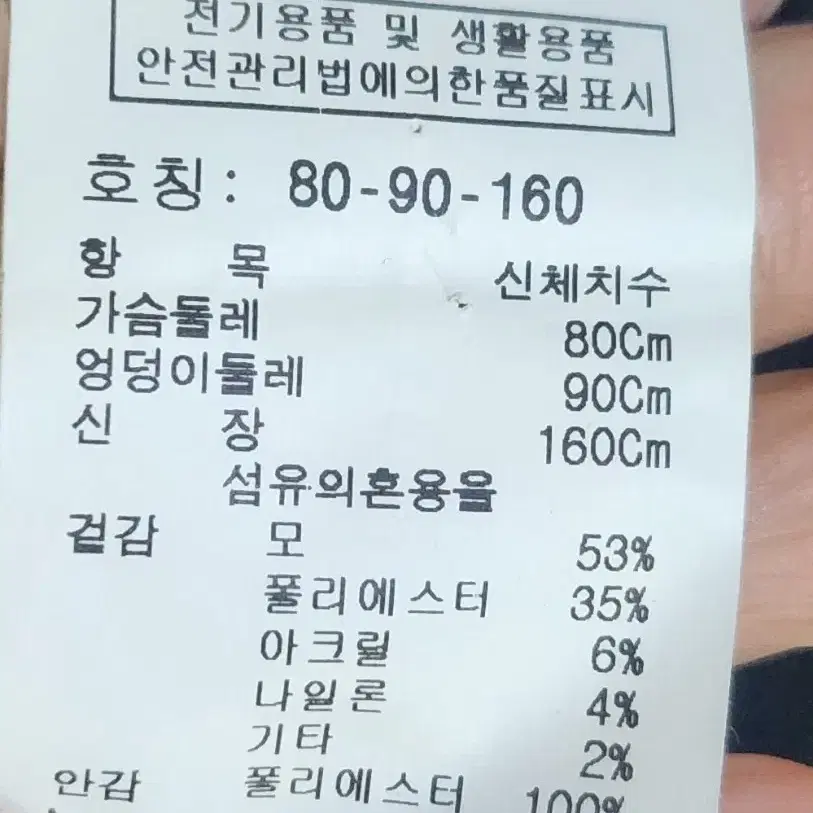 톰보이울혼방떡볶이코트