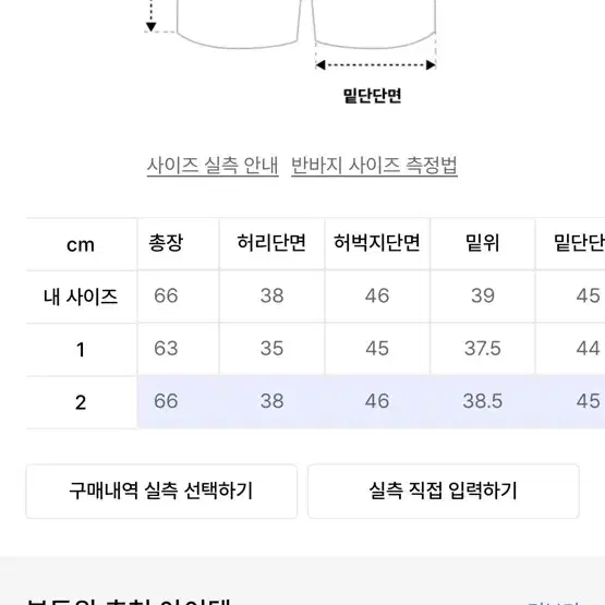 본투윈 하프 팬츠