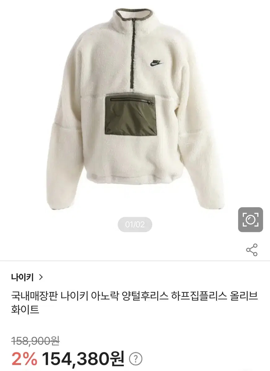 [XXL] 나이키 아노락 올리브