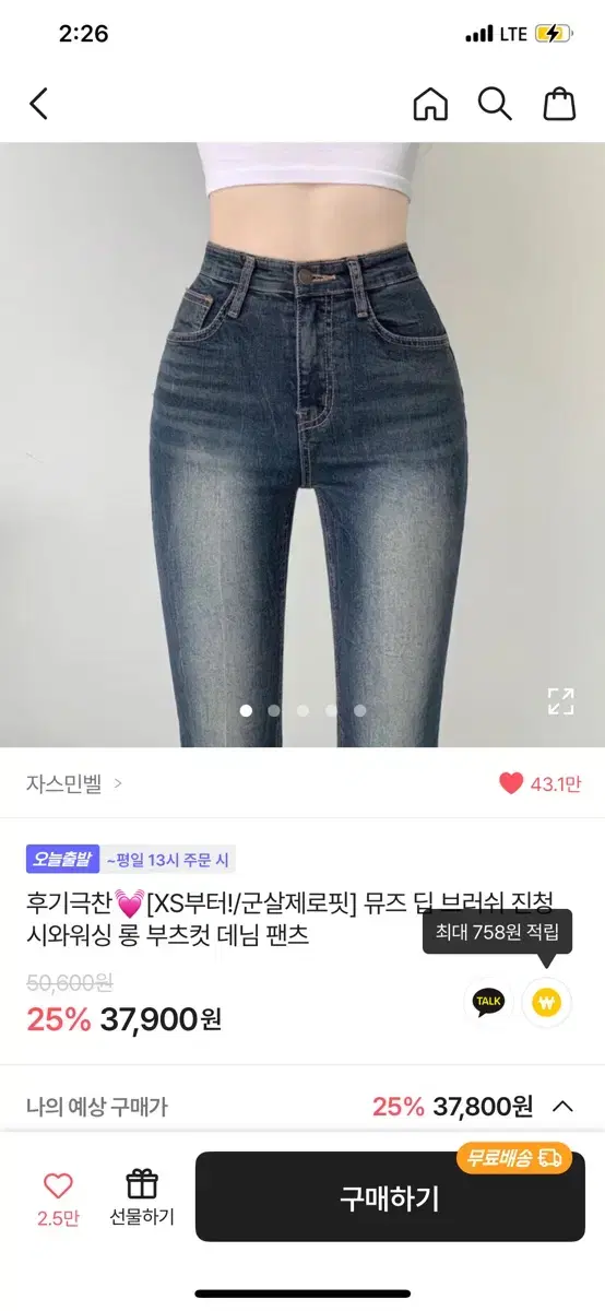 에이블리 자스민벨 부츠컷 데님 팬츠