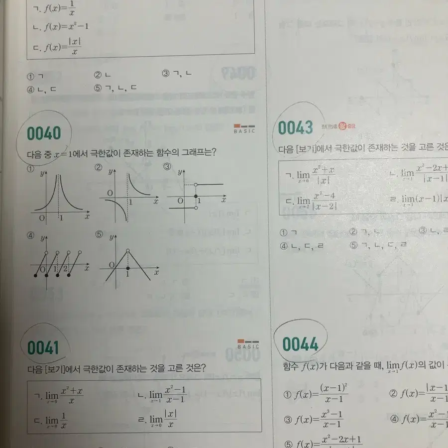 마플시너지 수2 (문제+해설)