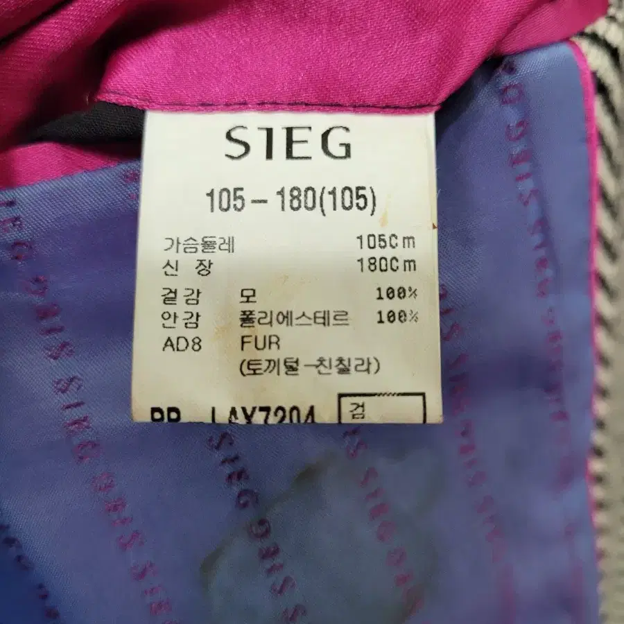 지이크 SIEG 남성 울 100 롱코트 L