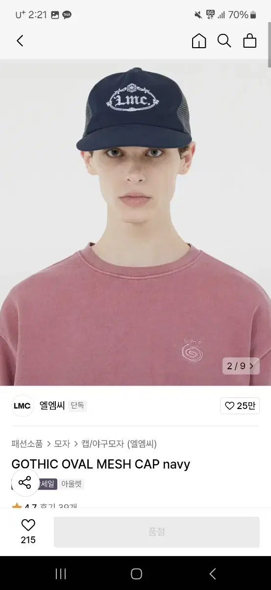 lmc 자크 메쉬캡