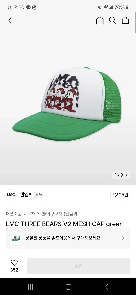 lmc 캐릭터 메쉬캡