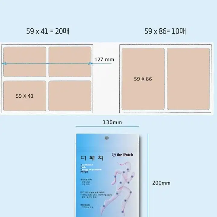 (홈쇼핑 히트상품) 더패치 토르마린 파스 10팩 (총 300매)