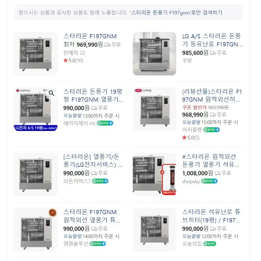 LG 스타리온 돈풍기 등유난로 원적외선히터 F197GNM