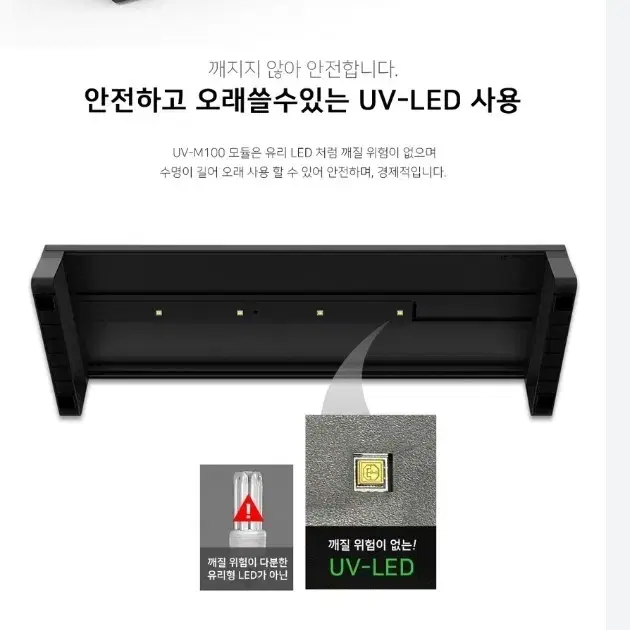 살균 모니터 받침대 마이크로닉스 uv-m100 as 가능