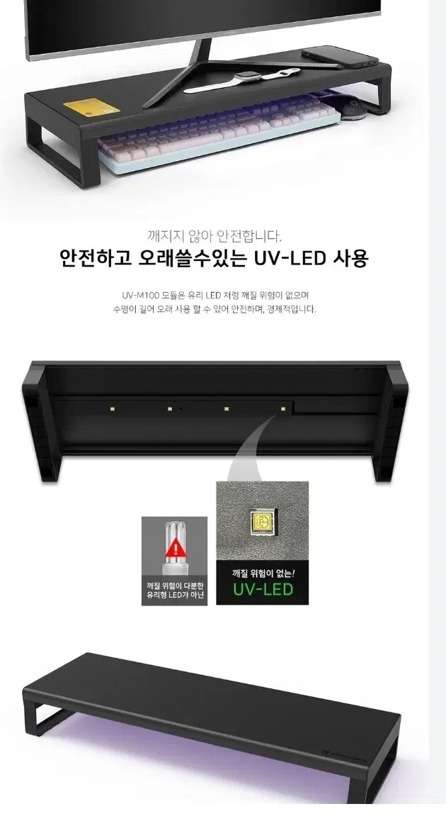 살균 모니터 받침대 마이크로닉스 uv-m100 as 가능