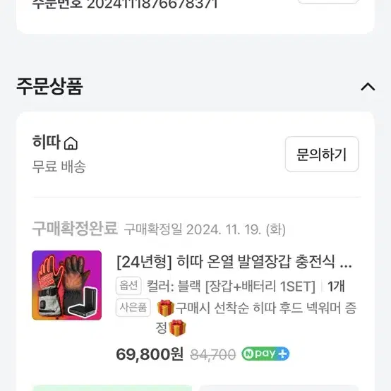 히따 발열장갑