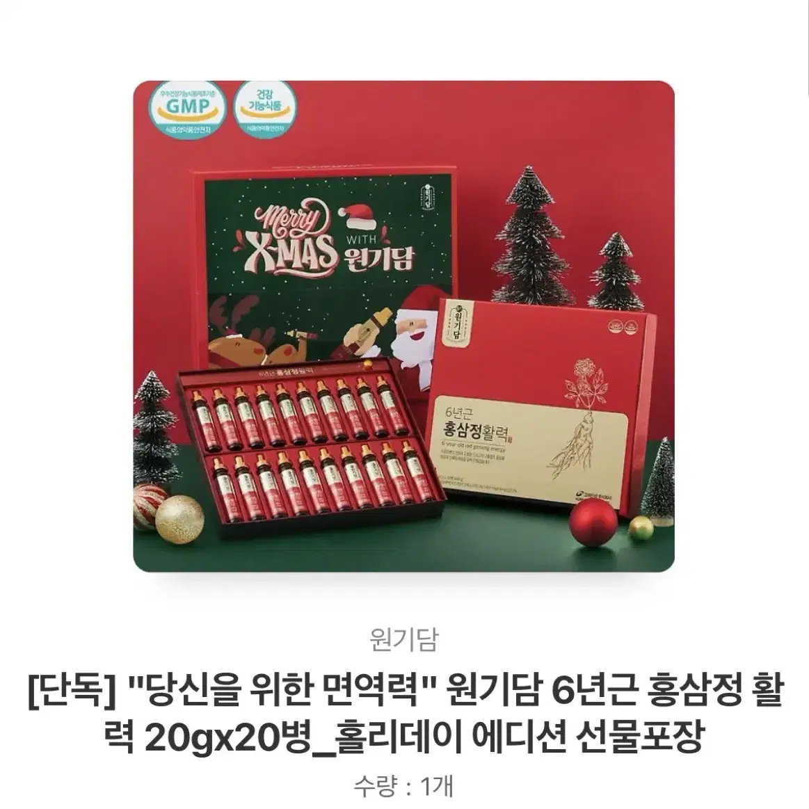 원기담 홍삼정 29500원