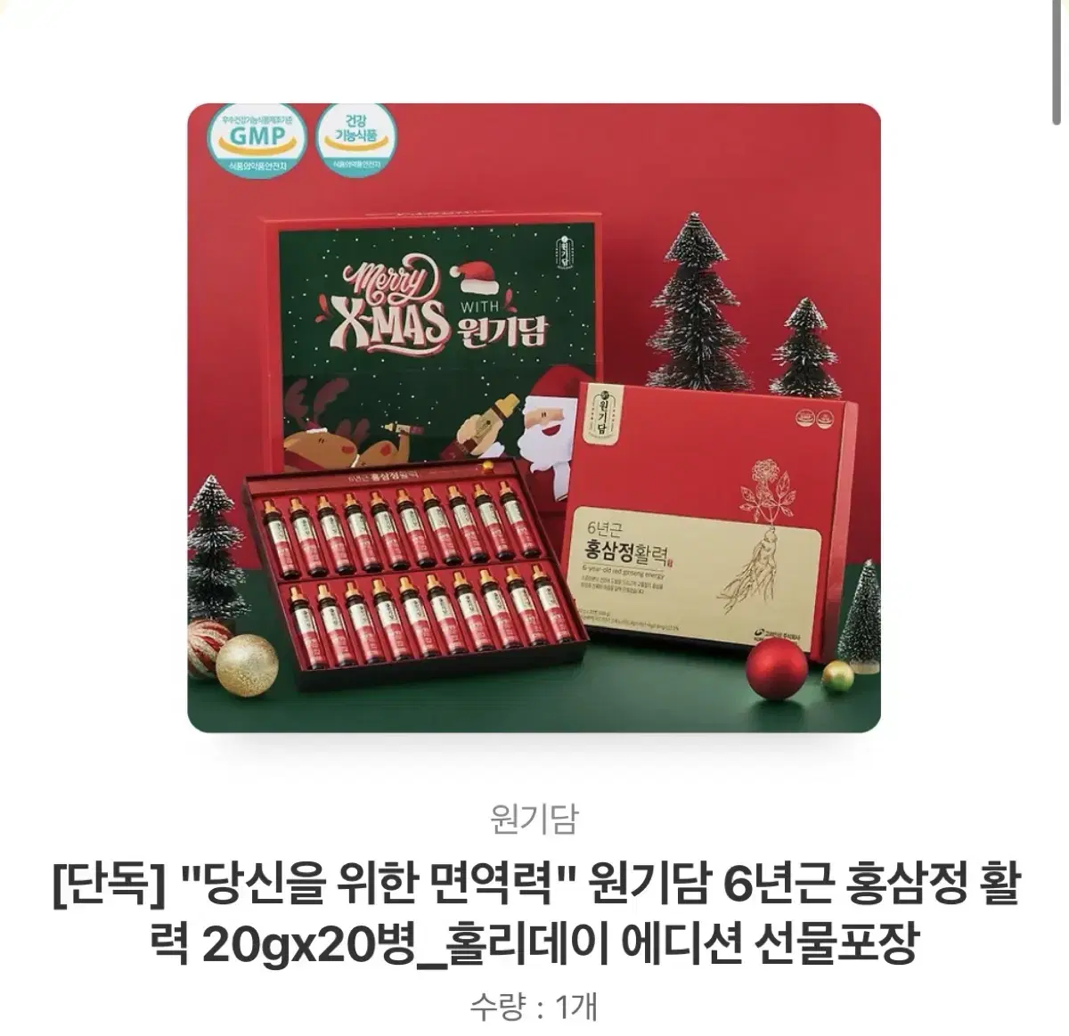 원기담 홍삼정 29500원