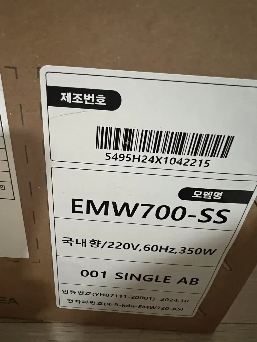 나비엔 온수매트 EMW700 미개봉 새상품