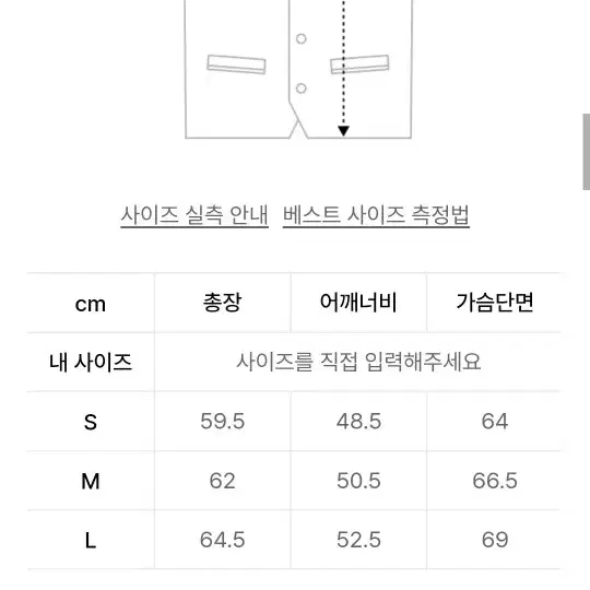 예스아이씨 홀리건 다운 베스트 조끼 패딩M