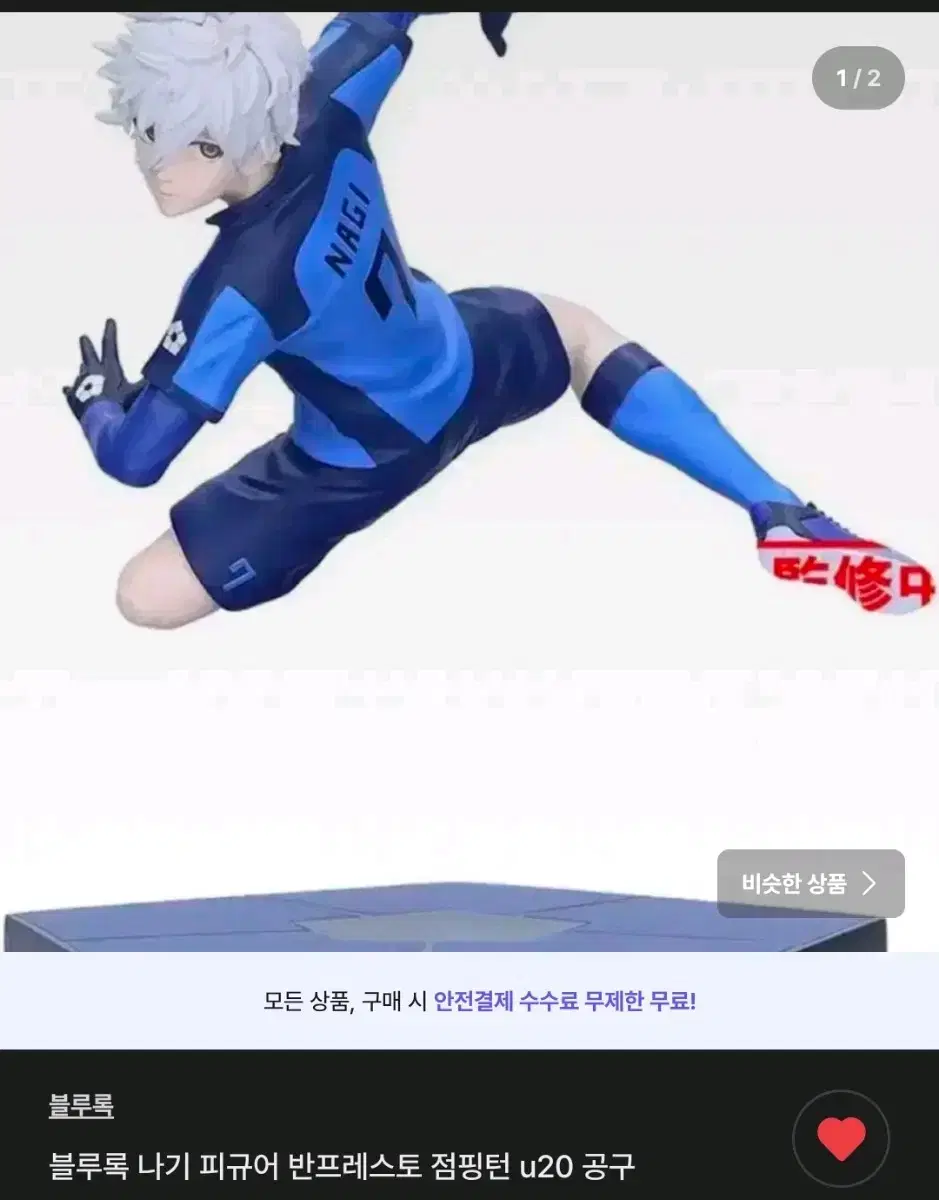 판매X 3개 블루록 나기 세이시로 반프레스토 피규어 점핑턴 u20