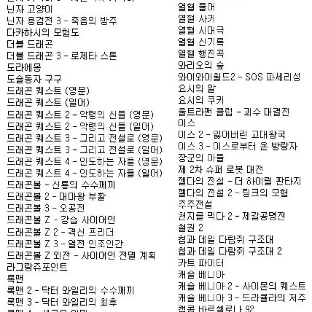 패미콤미니 클래식미니 일판