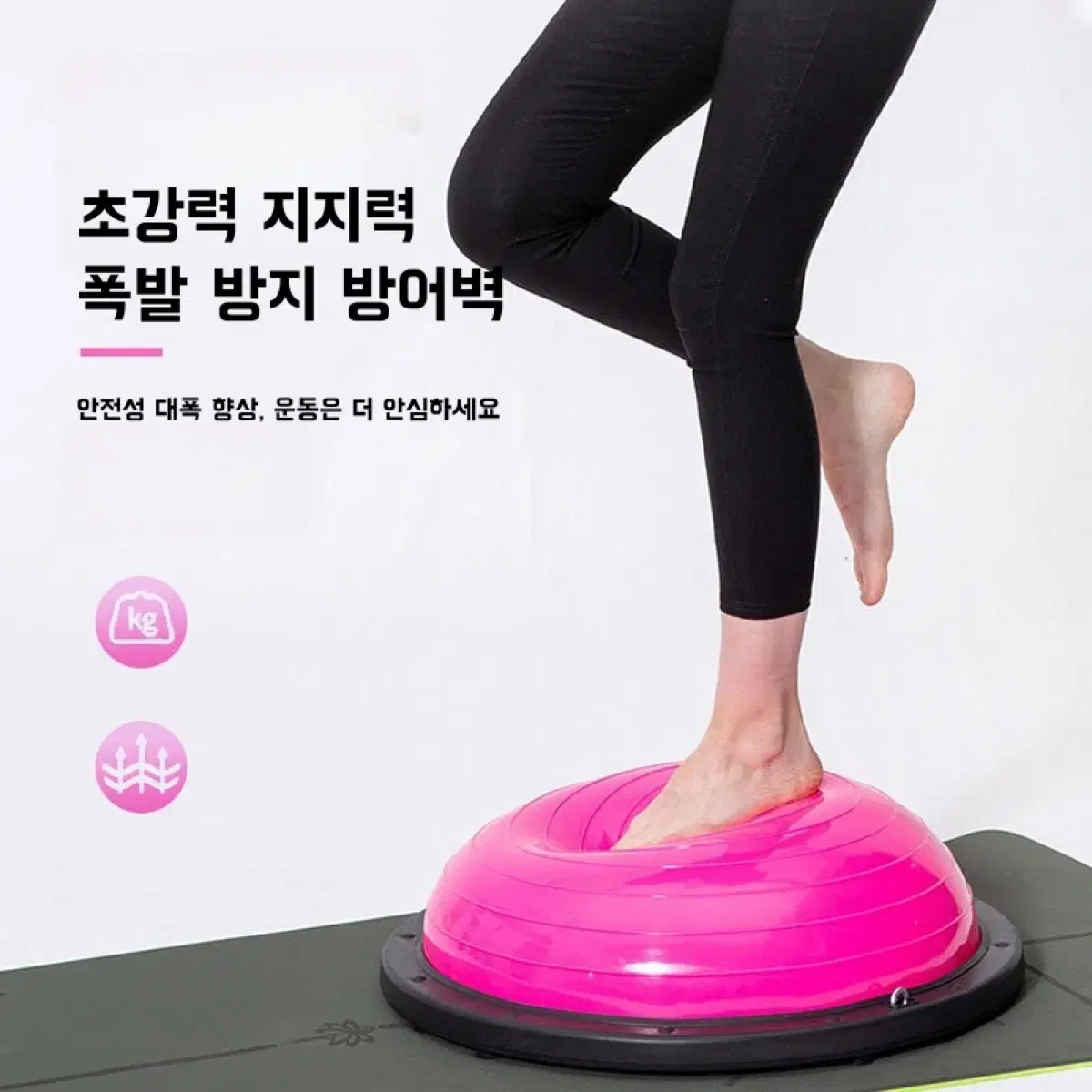 하프 돔볼 반짐볼 필라테스 밸런스볼 밸런스 요가 볼 짐볼 보수볼 58cm