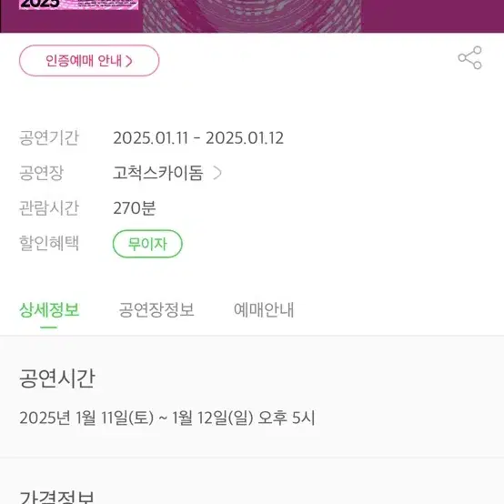 에스엠콘서트 첫콘