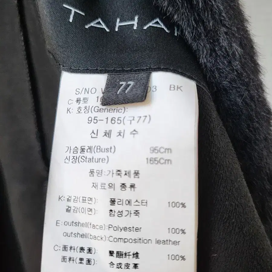 TAHARI 퍼롱아우터