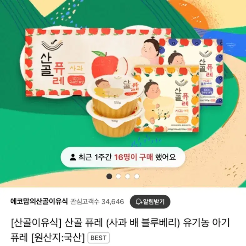 푸레